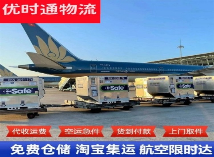 黄圃镇到北京物流专线-黄圃镇到北京空运公司